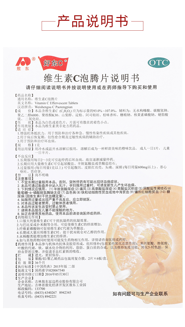 维生素C泡腾片-详情页_06.jpg
