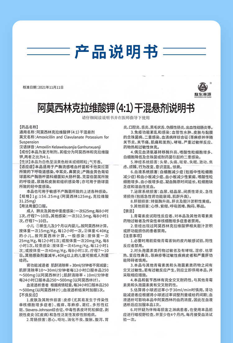 阿莫西林混悬剂-详情页_06.jpg